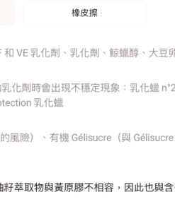 Alternative view of 部分折扣 有機Aroma zone 葡萄柚籽抗菌劑