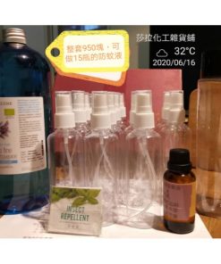 有機防蚊液手作材料包