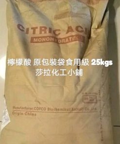 檸檬酸(原裝食品級25公斤一袋)