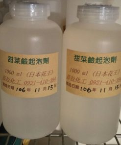 甜菜鹼起泡劑LAPB（日本花王）exp.28/10