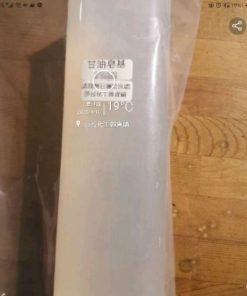 甘油皂基(台製)