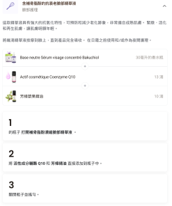 Alternative view of 補骨脂酚濃縮液