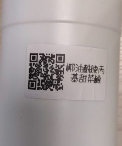椰油酰胺丙基甜菜鹼exp.2705