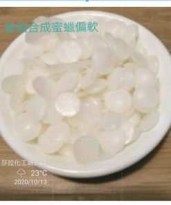 德國蜜蠟（合成的）