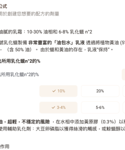 Alternative view of 法國az橄欖乳化蠟 2號100g