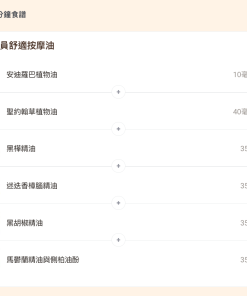 Alternative view of AZ法國有機安弟羅巴果油100ml