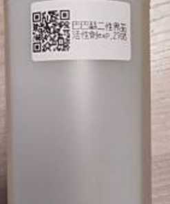 巴巴蘇二性界面活性劑exp.2708