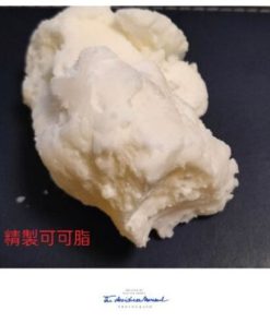 精製白色可可脂 (化妝品級)馬來西亞exp:2706