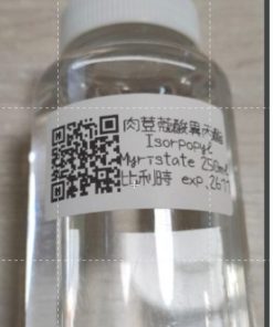 肉豆蔻酸異丙酯 台灣分裝250g