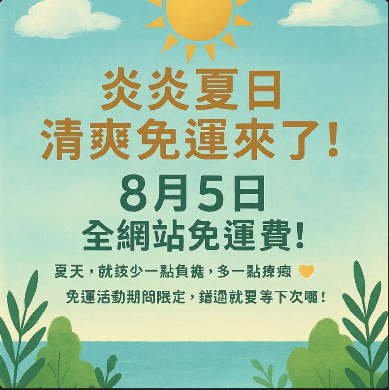 2025 08 05 下午4.37.24 1 large