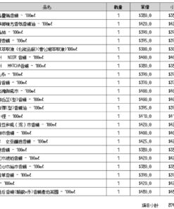 給客人mine9813下單專屬賣場