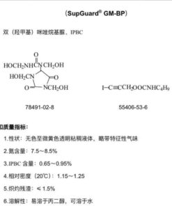 杰馬 BP防腐劑